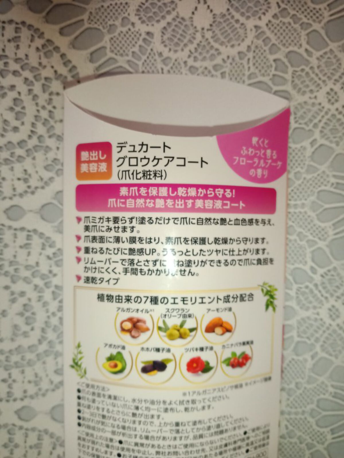 グロウケアコート/デュカート/ネイルオイル・トリートメントを使ったクチコミ（2枚目）