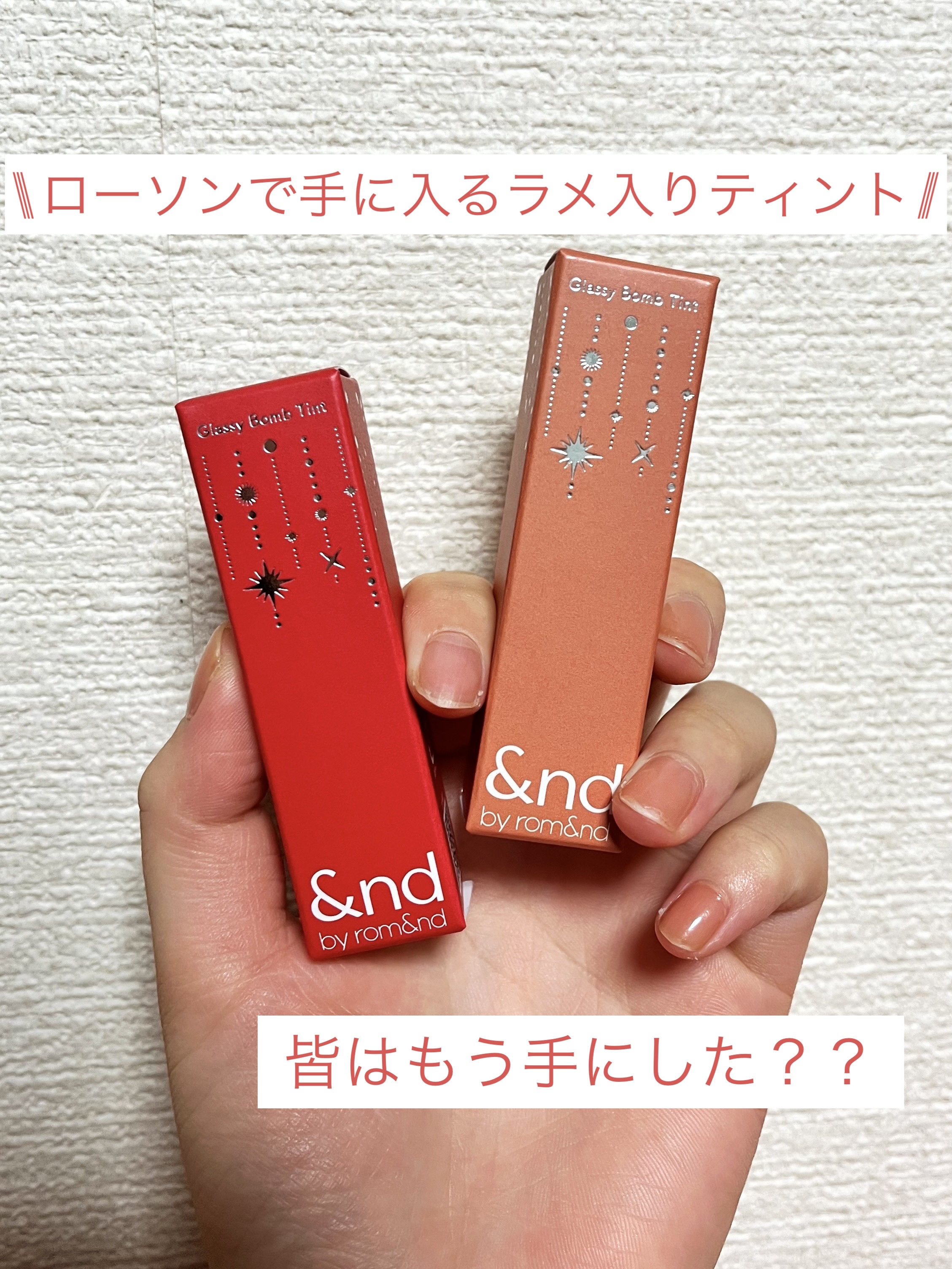 アンドバイロムアンド　グラッシーボムティント/&nd by rom&nd/リップティントを使ったクチコミ（1枚目）
