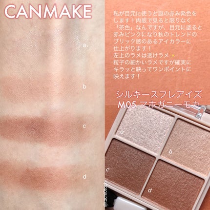 シルキースフレアイズ(マットタイプ)/キャンメイク/アイシャドウパレットを使ったクチコミ(3枚目)