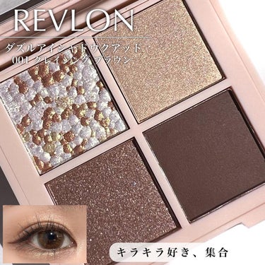 ダズル アイシャドウ クアッド/REVLON/アイシャドウパレットを使ったクチコミ（1枚目）