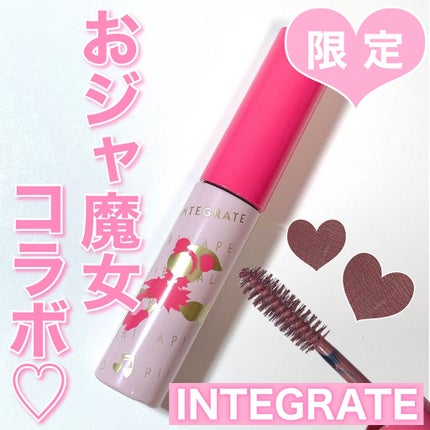 ニュアンスアイブローマスカラ/インテグレート/眉マスカラを使ったクチコミ(1枚目)