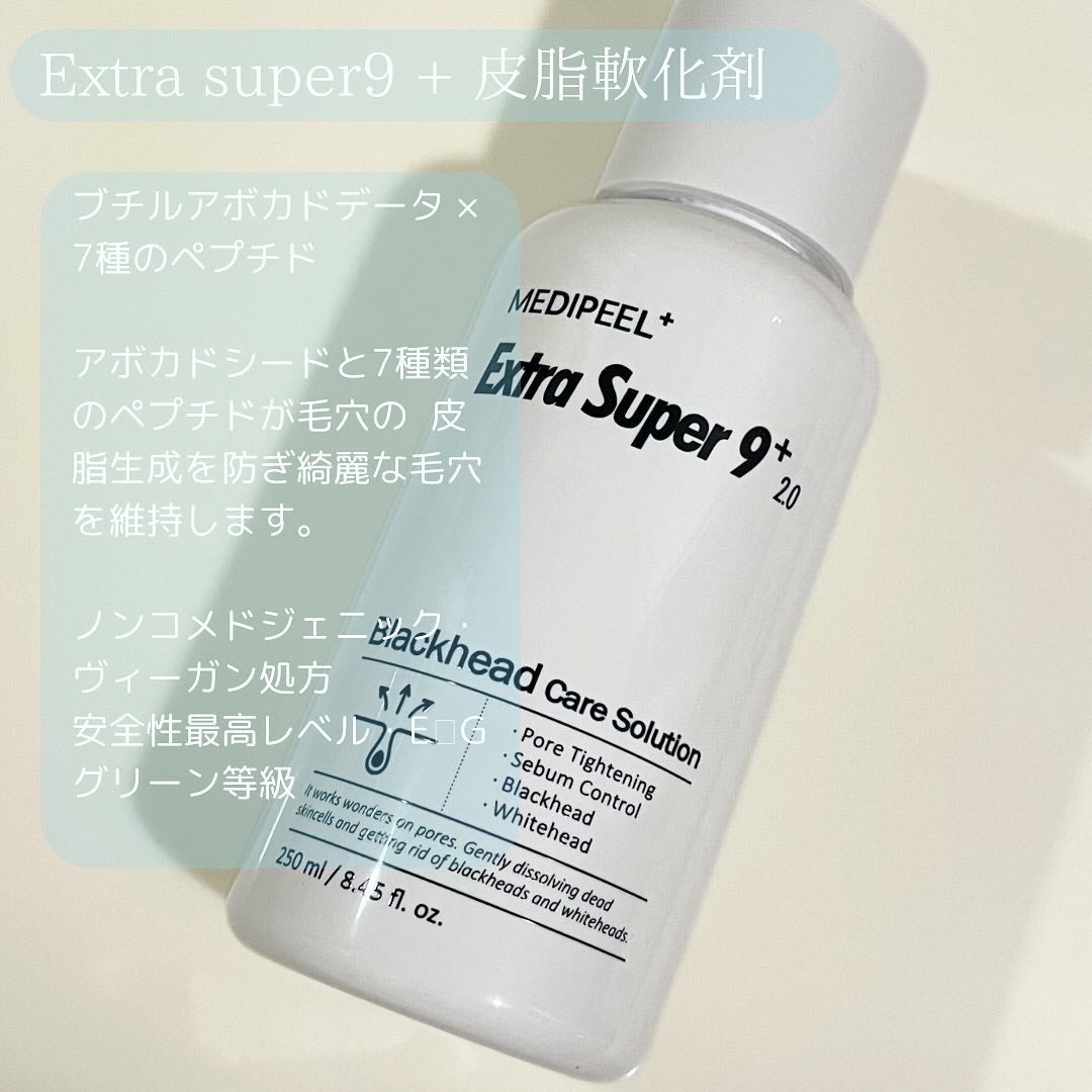 エクストラスーパー9プラス2.0/MEDIPEEL/ピーリングを使ったクチコミ(4枚目)