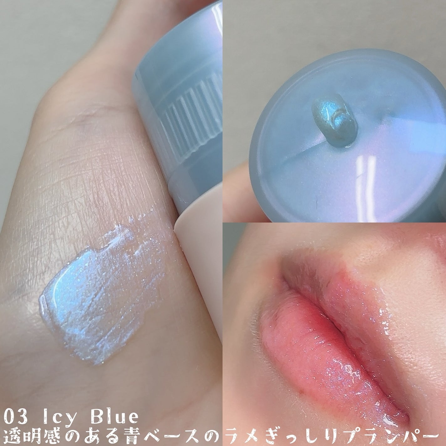 リップセリン/Glint/リップグロスを使ったクチコミ(3枚目)