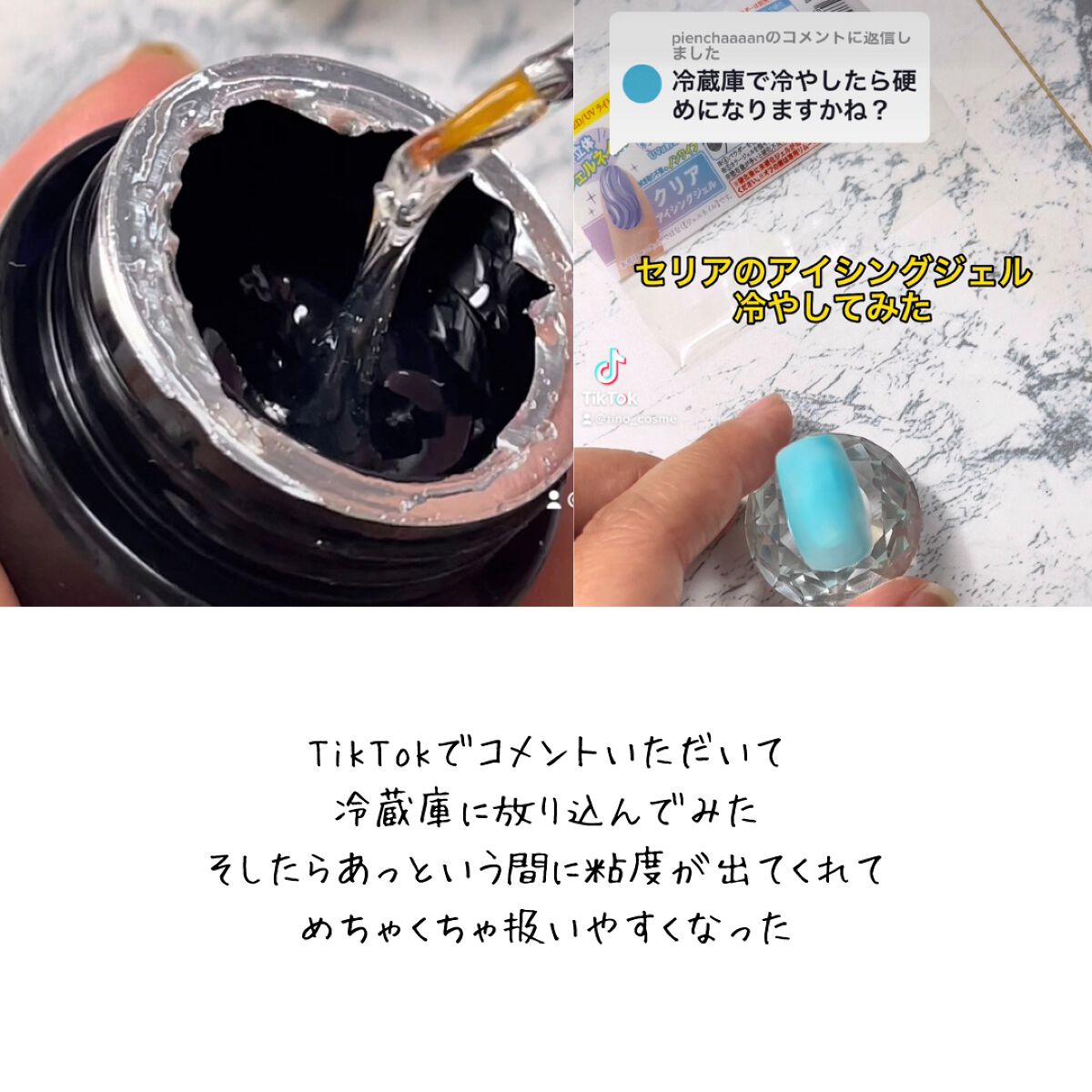 ジェルネイル(ライト対応)/セリア/ジェルネイルを使ったクチコミ(4枚目)