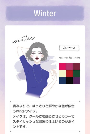 ✨ヴィセのパソカラ診断✨
どーもあざらしまるです❄️
春コスメの新作をチェックしていたら
ヴィセのパソカラ診断見つけました！
自然光×すっぴんで撮影すると私は…
winterでした❄️

10回くらいや