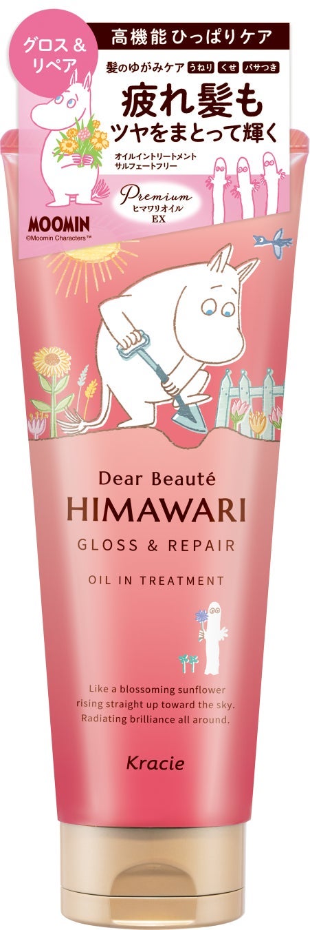オイルイントリートメント(グロス&リペア) ムーミンデザイン(200g)