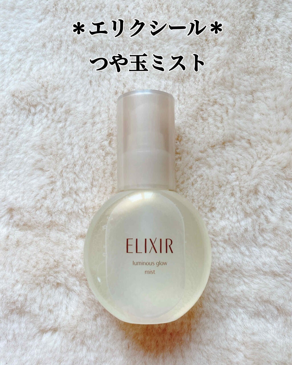 フィックス メイクアップ/CLARINS/ミスト状化粧水を使ったクチコミ(1枚目)