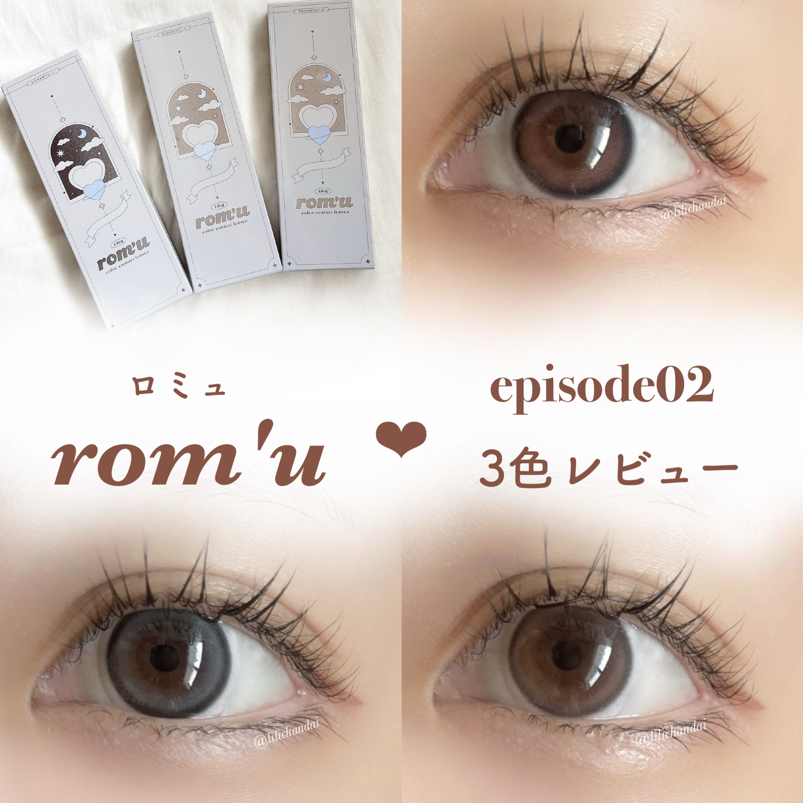 rom’u episode02 1day foggy soda（フォギーソーダ）/rom’u/ワンデー（１DAY）カラコンを使ったクチコミ（1枚目）