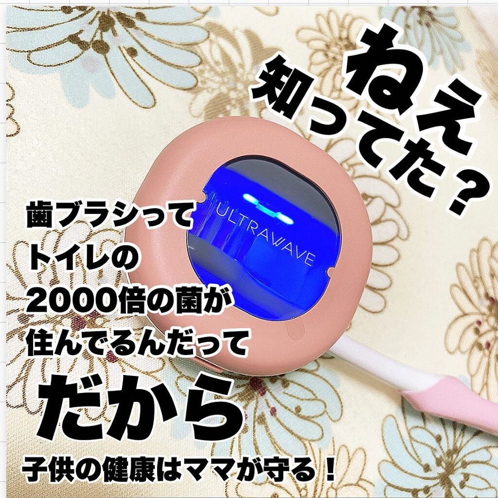 歯ブラシ除菌キャップ コンパクト MDK-TS00/MEDIK/その他を使ったクチコミ（1枚目）