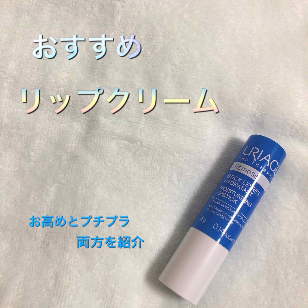 モイスチャーリップ ビタミンE/ニベア/リップクリームを使ったクチコミ(1枚目)