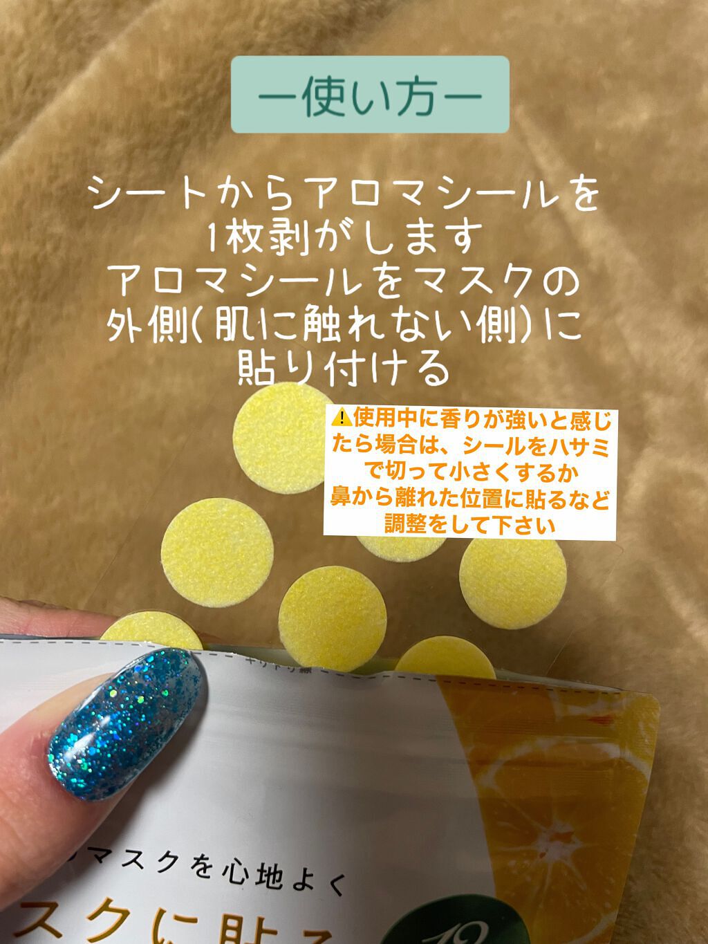 Kanonon on LIPS 「いつものマスクを心地よくマスクに貼るアロマシール+プラスエッセ..」(2枚目)