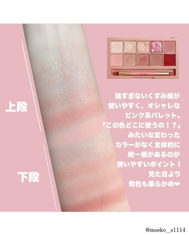 プロ アイ パレット 01 SIMPLY PINK/CLIO/アイシャドウパレットを使ったクチコミ（3枚目）