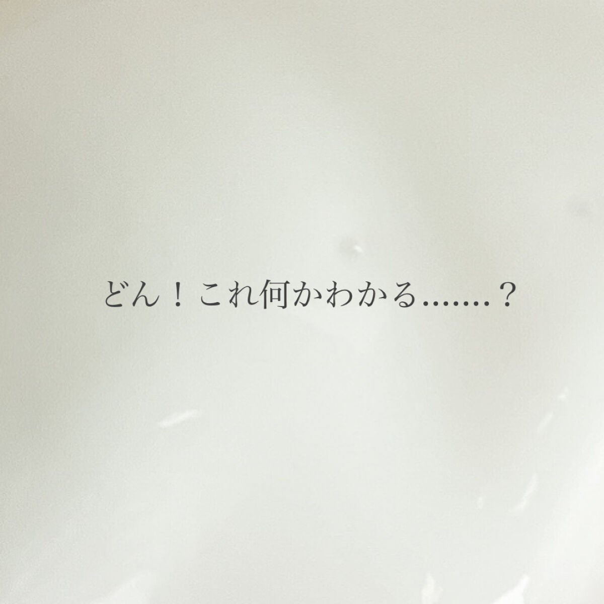 ソフィーナ iP リニュー ムース ウォッシュ/SOFINA iP/泡洗顔を使ったクチコミ(2枚目)