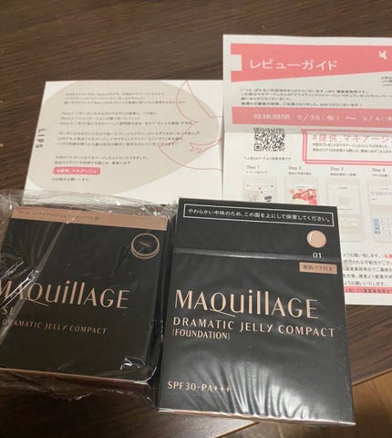 ドラマティックジェリーコンパクト/マキアージュ/クッションファンデーションを使ったクチコミ(2枚目)
