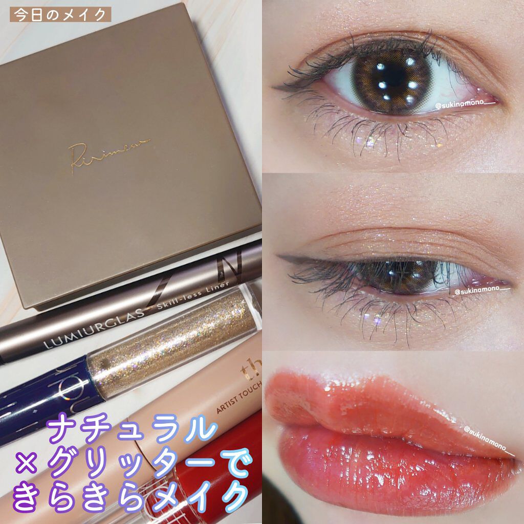 インザミラーアイパレット/Ririmew/アイシャドウパレットを使ったクチコミ（2枚目）