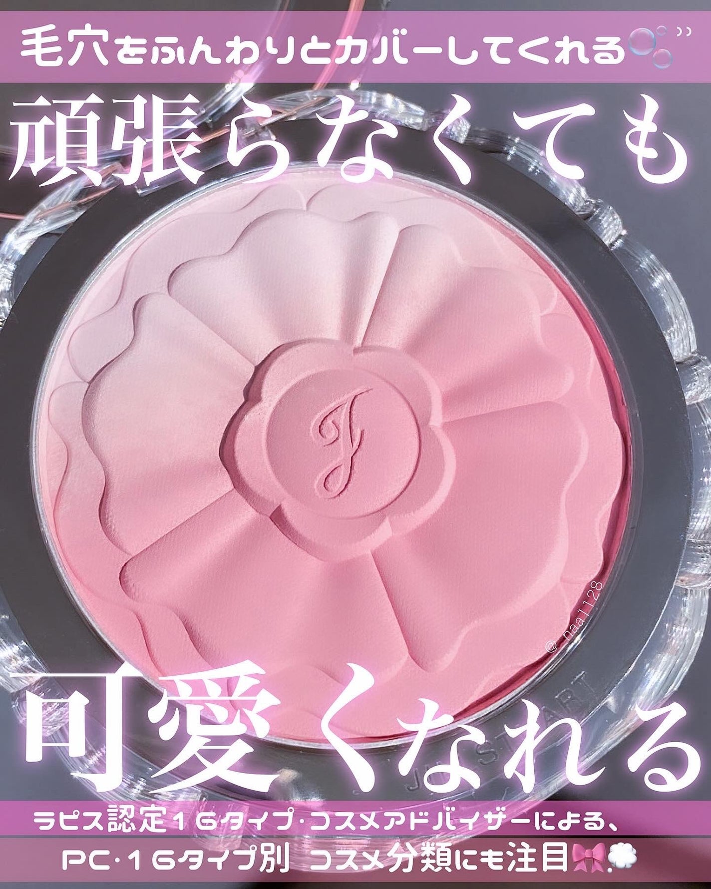 ジルスチュアート パステルペタル ブラッシュ/JILL STUART/パウダーチークを使ったクチコミ(1枚目)