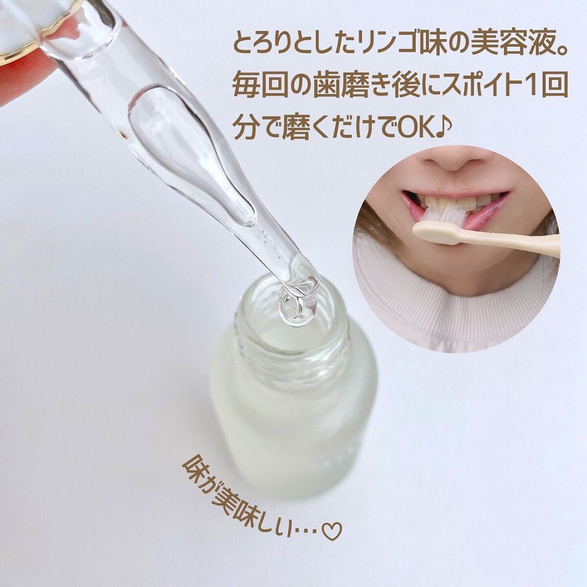 ホワイティエッセンス/MiiS/その他オーラルケアを使ったクチコミ（3枚目）