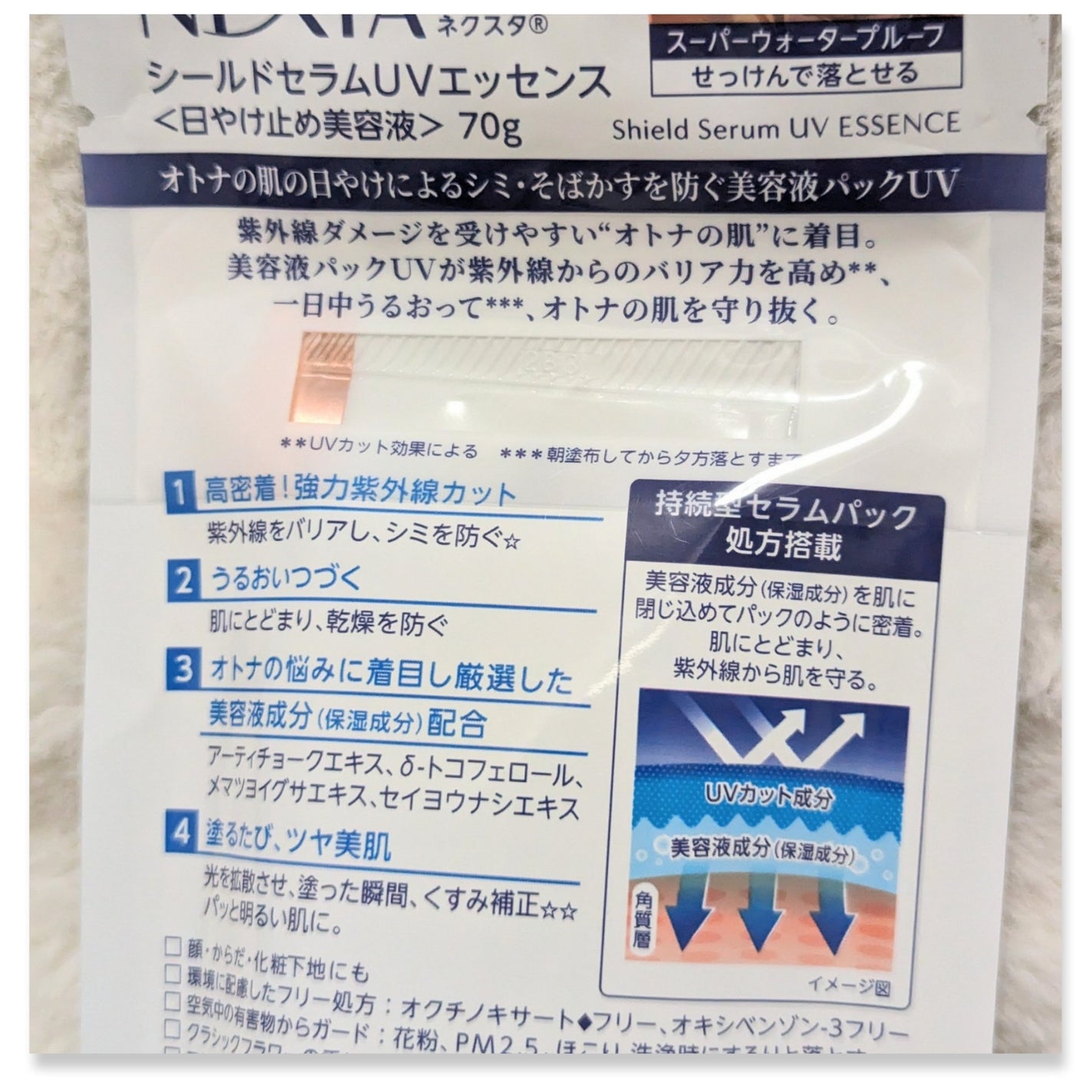 ネクスタ® シールドセラムUVエッセンス/スキンアクア/日焼け止めローションを使ったクチコミ(3枚目)