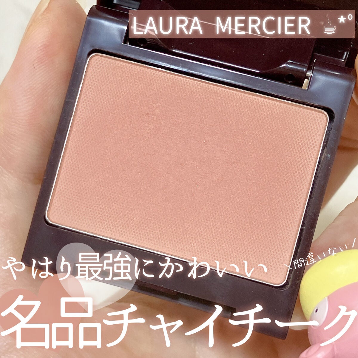 ブラッシュ カラー インフュージョン/ローラ メルシエ/パウダーチークを使ったクチコミ(1枚目)