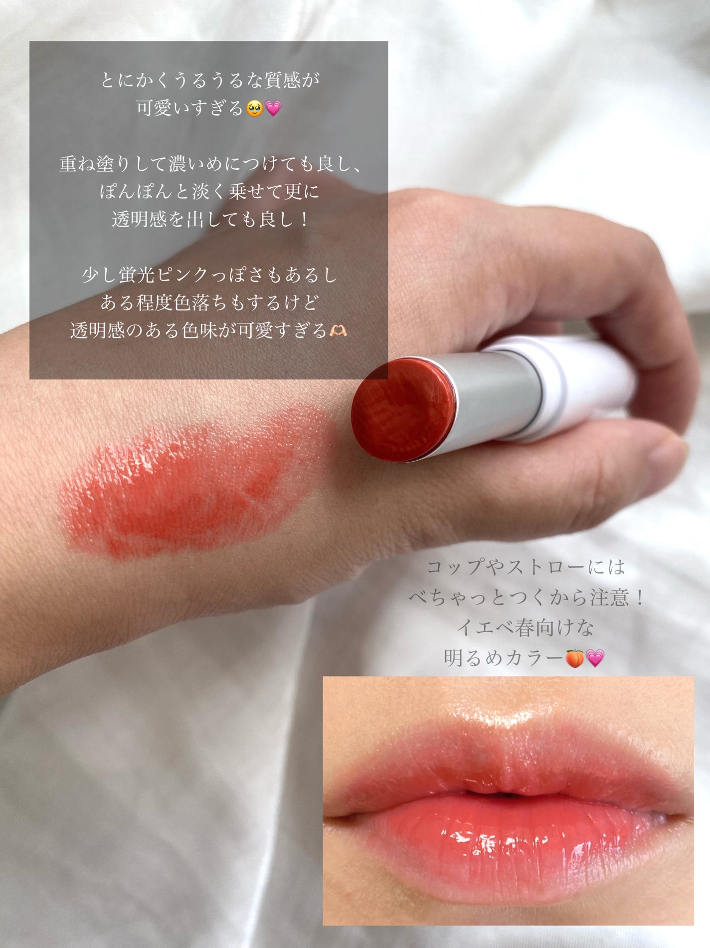 グラスティングメルティングバーム/rom&nd/リップバームを使ったクチコミ(3枚目)