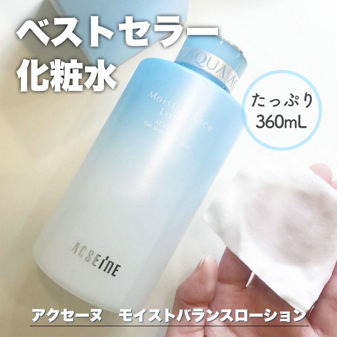 モイストバランス  ローション/ACSEINE/化粧水を使ったクチコミ（1枚目）