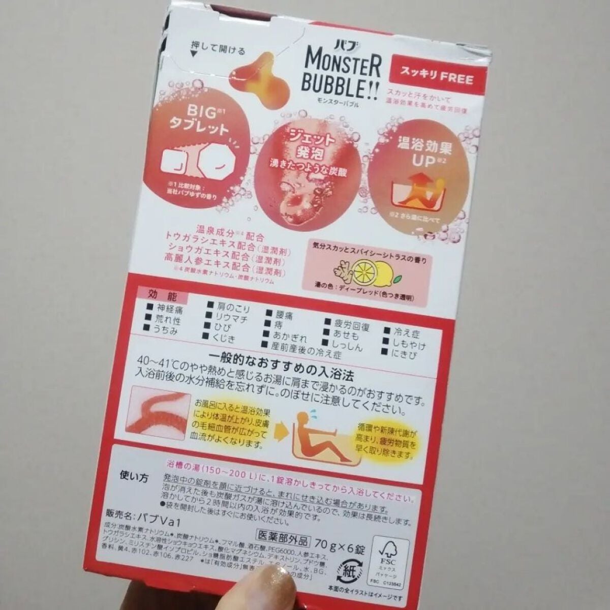 モンスターバブル スッキリFREE /バブ/炭酸系入浴剤を使ったクチコミ(3枚目)