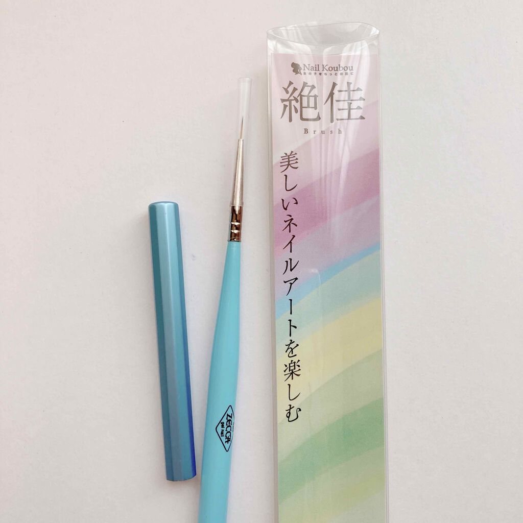 ネイル工房オリジナルジェルネイルブラシzecca筆 /ネイル工房/ネイル用品を使ったクチコミ(2枚目)