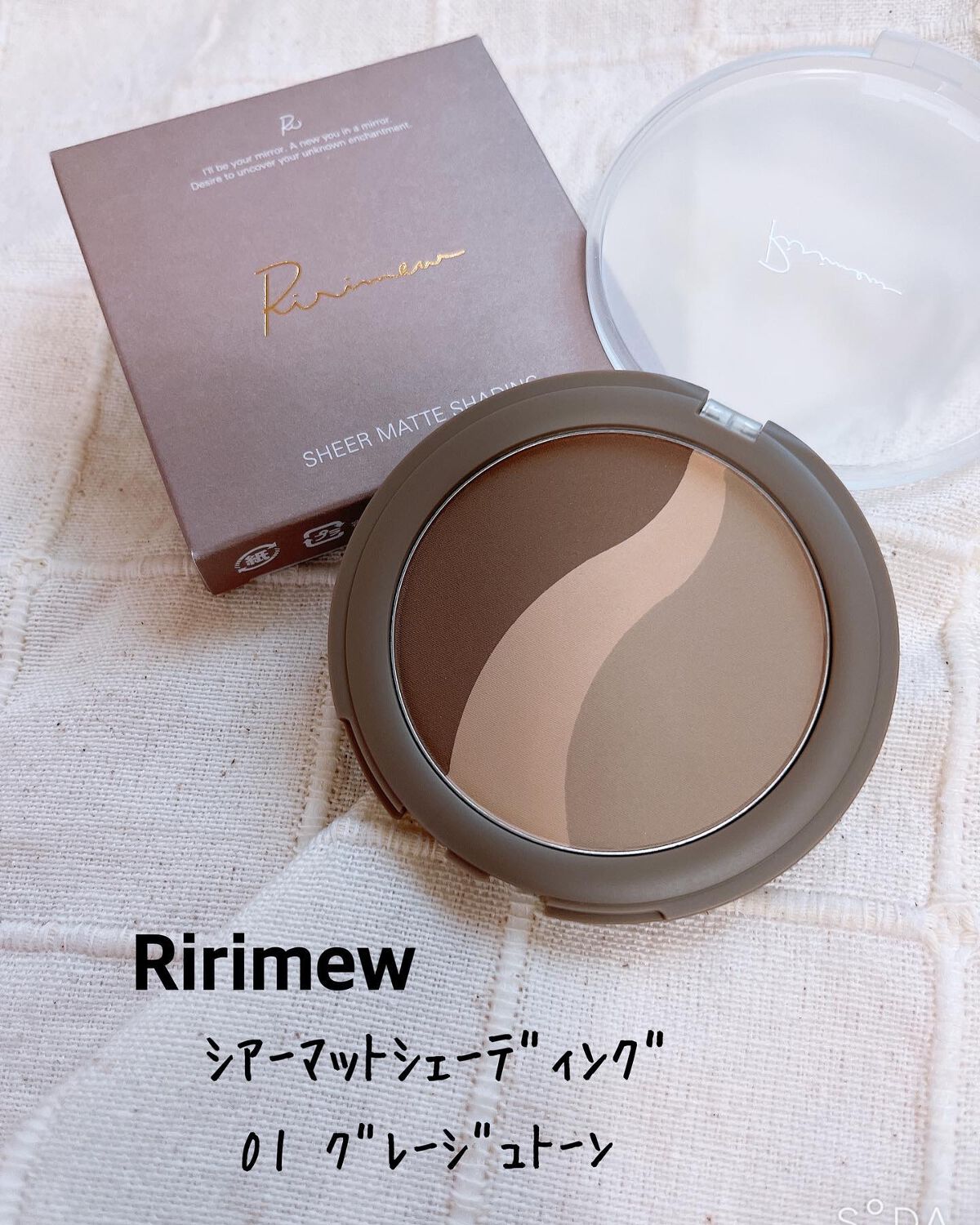 シアーマットシェーディング/Ririmew/シェーディングを使ったクチコミ(1枚目)