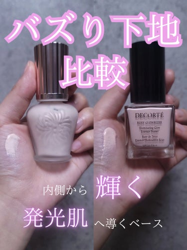 ラトゥー エクラ ファンデーション プライマー N/PAUL & JOE BEAUTE/化粧下地を使ったクチコミ（1枚目）