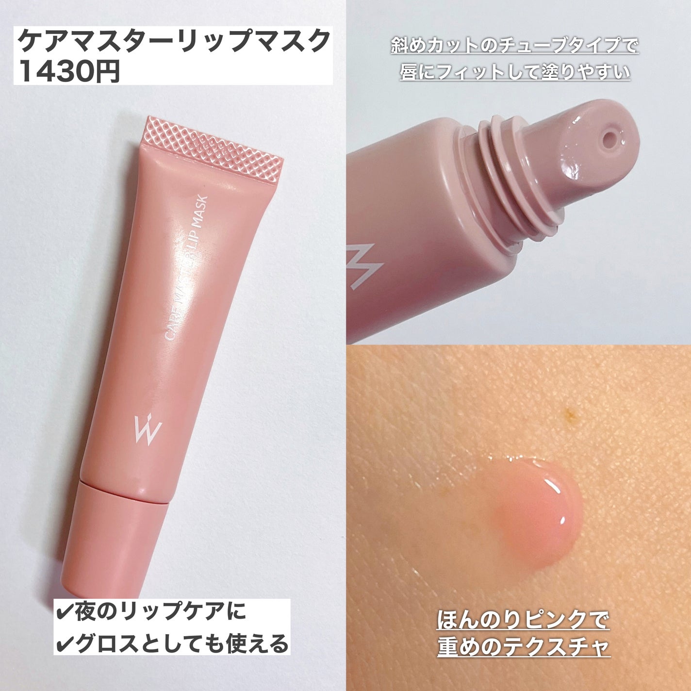 ウォンジョンヨ モイストリッププライマー /Wonjungyo/リップオイルを使ったクチコミ(2枚目)