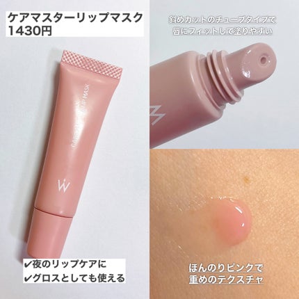 ウォンジョンヨ モイストリッププライマー /Wonjungyo/リップオイルを使ったクチコミ(2枚目)