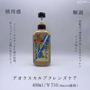 カウンセリングプレシャンプー/ディアテック/シャンプー・コンディショナーを使ったクチコミ（6枚目）