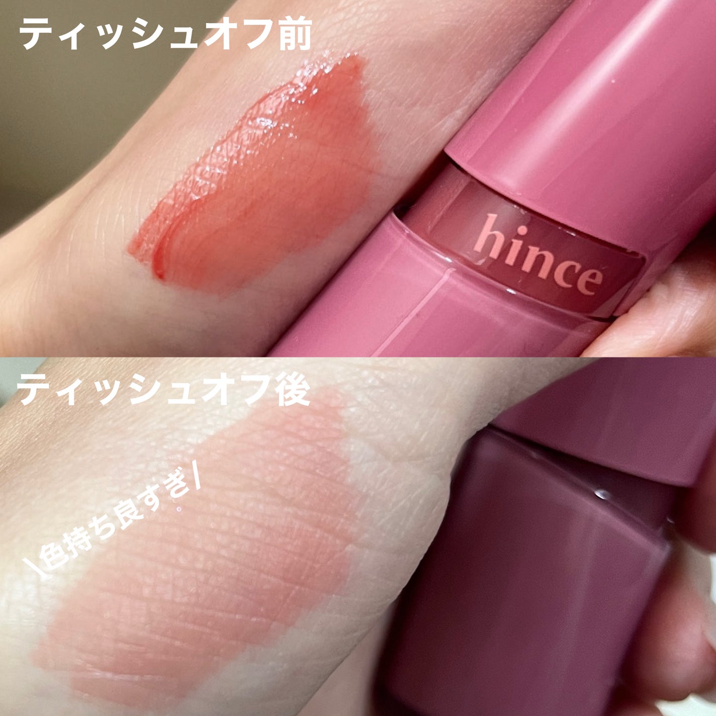 ロウグロウジェルティント/hince/リップティントを使ったクチコミ(3枚目)