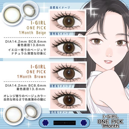 I-GIRL ONE PICK/蜜のレンズ/1ヶ月(1MONTH)カラコンを使ったクチコミ(3枚目)
