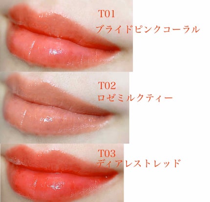 メルティールミナスルージュ(ティントタイプ)/キャンメイク/リップティントを使ったクチコミ(2枚目)