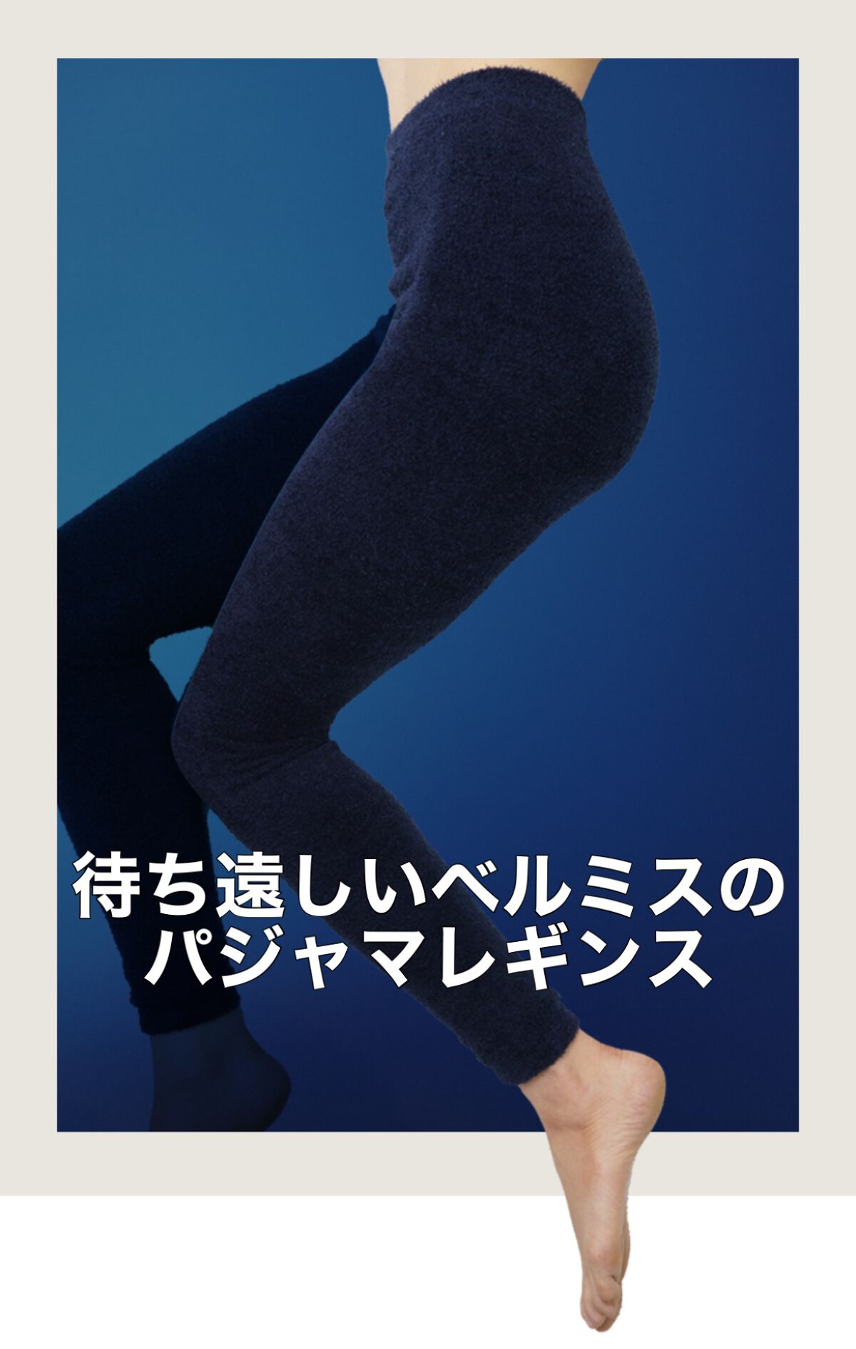 パジャマレギンスsleep+/BELMISE/着圧ソックス・レギンスを使ったクチコミ(1枚目)