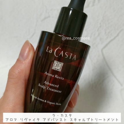 アロマ リヴァイタ アドバンスト スキャルプトリートメント/ラ・カスタ/頭皮ケアを使ったクチコミ(2枚目)