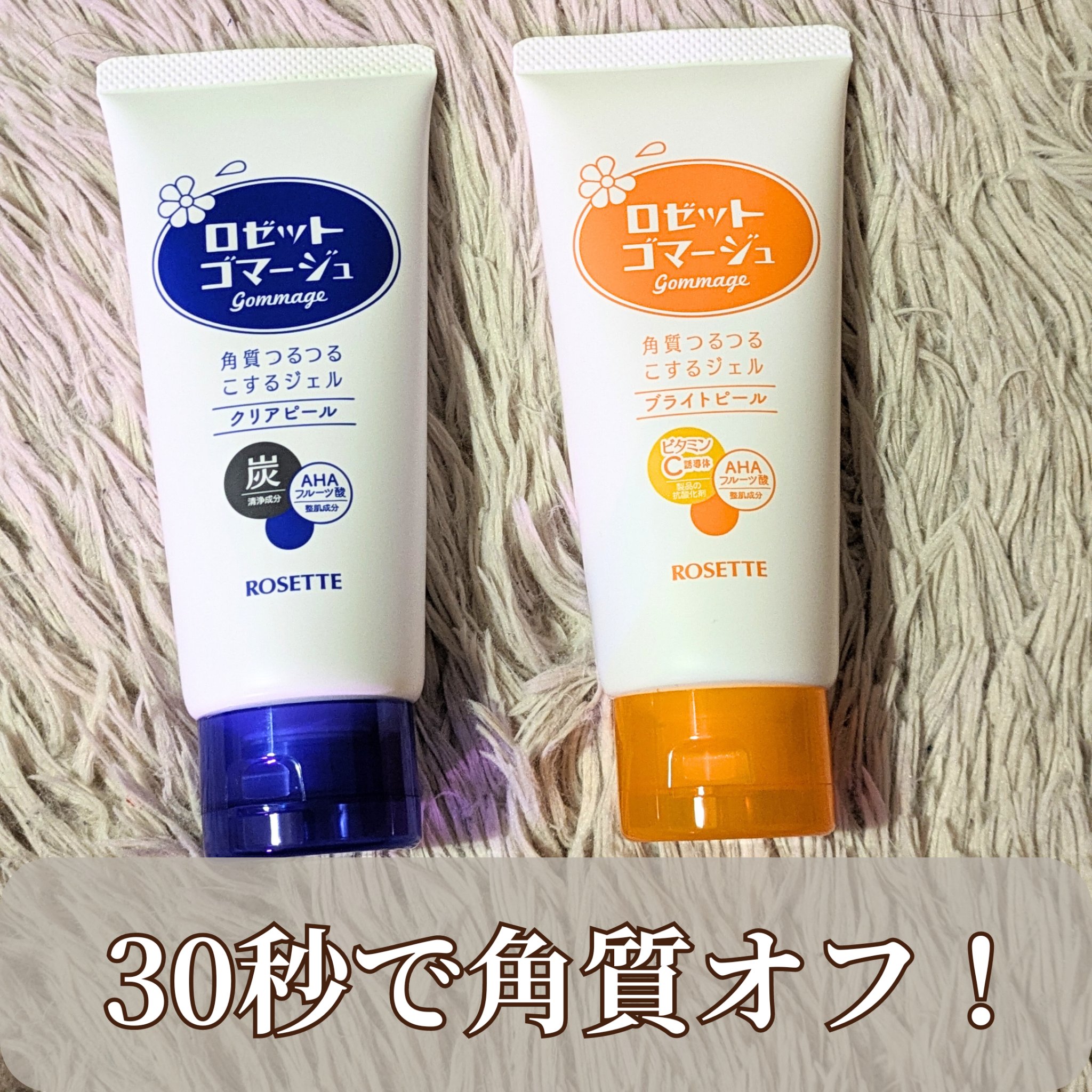 naly on LIPS 「#ロゼットゴマージュ で週に2回のスペシャルケア