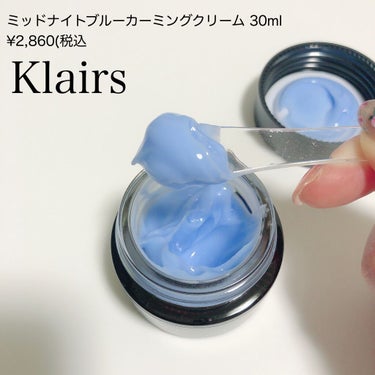 ミッドナイトブルーカーミングクリーム/Klairs/フェイスクリームを使ったクチコミ（2枚目）