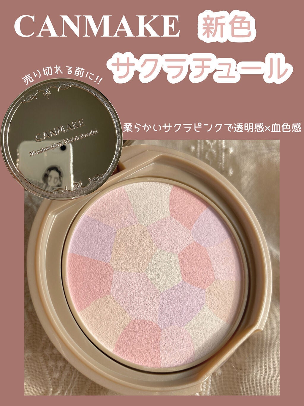 マシュマロフィニッシュパウダー ~Abloom~/キャンメイク/プレストパウダーを使ったクチコミ(1枚目)