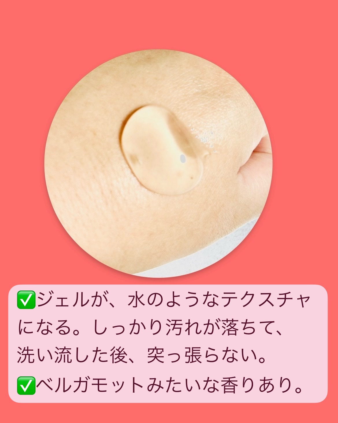 ラゴム ジェルトゥウォーター クレンザー(朝用洗顔)/LAGOM /その他洗顔料を使ったクチコミ（3枚目）