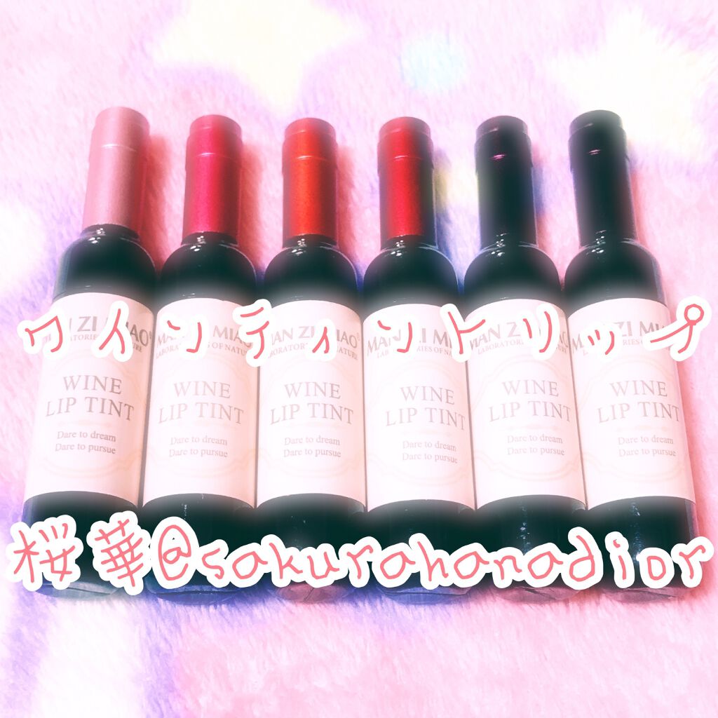 ワインリップティント/LABIOTTE/リップティントを使ったクチコミ（1枚目）