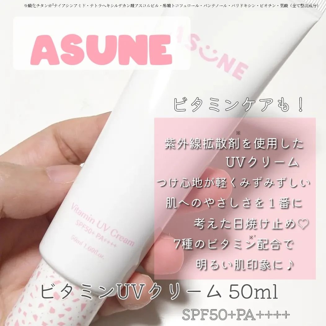 アップルスージングジェル/ASUNE /乳液を使ったクチコミ（2枚目）