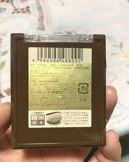 スキニーリッチシャドウ/excel/アイシャドウパレットを使ったクチコミ(2枚目)