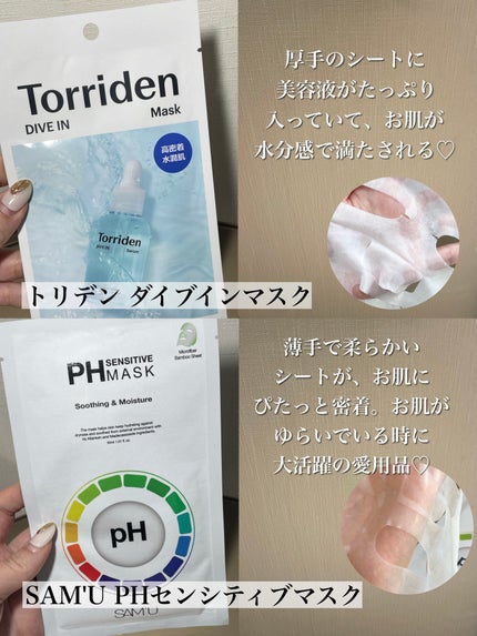 トリデン ダイブインマスクパック/Torriden/シートマスク・パックを使ったクチコミ(2枚目)