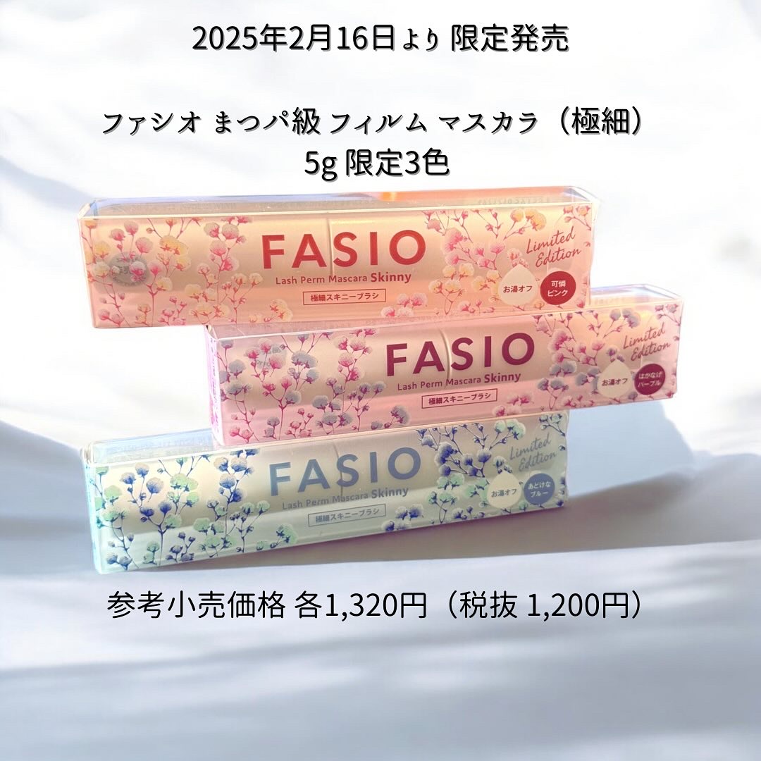 まつパ級 フィルム マスカラ (極細)/FASIO/マスカラを使ったクチコミ（2枚目）