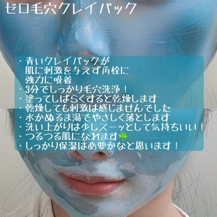 ゼロ毛穴パッド 2.0/MEDICUBE/トナーパッドを使ったクチコミ(4枚目)