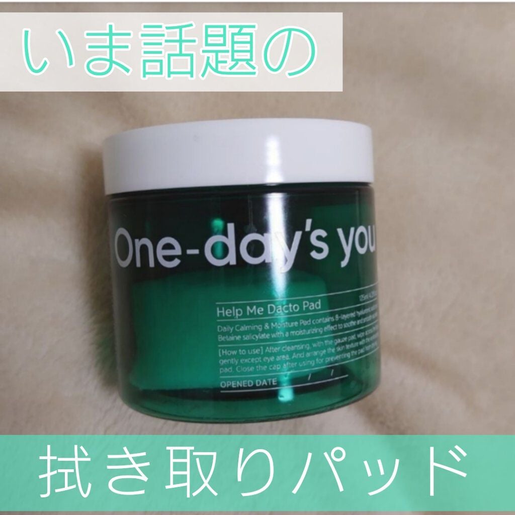 ヘルプミー! ダクトパッド/One-day's you/トナーパッドを使ったクチコミ(1枚目)