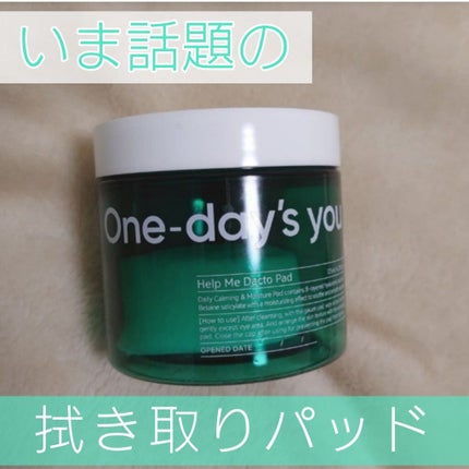 ヘルプミー! ダクトパッド/One-day's you/トナーパッドを使ったクチコミ(1枚目)