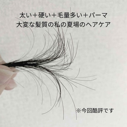 マー&ミー シャンプー/コンディショナー/マー&ミー ラッテ/市販シャンプーを使ったクチコミ(1枚目)